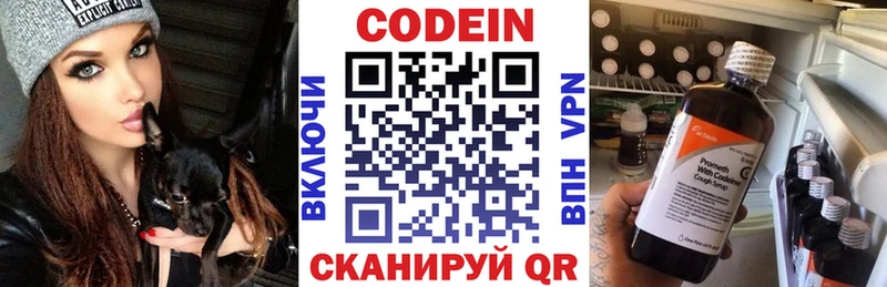 наркотики  Строитель  Кодеиновый сироп Lean напиток Lean (лин) 