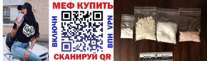 МЕФ кристаллы как найти Строитель